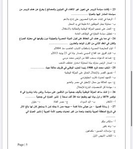 IMG 4992 المراجعة النهائية في التاريخ 2026 المراجعة النهائية في التاريخ 2026.. 46 سؤالًا متوقعًا بالإجابات موقع في الجامعة