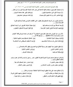 ركز فيهم كويس.. أقوى مراجعة تاريخ 2026 في 50 سؤالًا بالإجابات 2 مراجعة تاريخ 2026