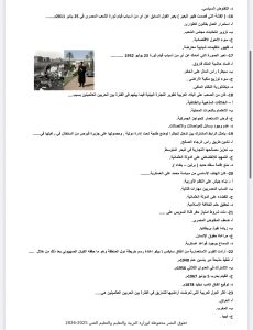 IMG 5054 مراجعة التاريخ 2026 الدرجة الكاملة في إيدك.. مراجعة التاريخ 2026 في 50 سؤالًا بالإجابات موقع في الجامعة