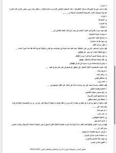 IMG 5055 مراجعة التاريخ 2026 الدرجة الكاملة في إيدك.. مراجعة التاريخ 2026 في 50 سؤالًا بالإجابات موقع في الجامعة