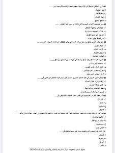 IMG 5056 مراجعة التاريخ 2026 الدرجة الكاملة في إيدك.. مراجعة التاريخ 2026 في 50 سؤالًا بالإجابات موقع في الجامعة