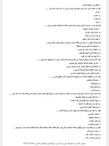 لو عايز الدرجة النهائية.. راجع التاريخ 2026 للثانوية العامة في 50 سؤالًا بالإجابات 5 IMG 5062 التاريخ 2026 لو عايز الدرجة النهائية.. راجع التاريخ 2026 للثانوية العامة في 50 سؤالًا بالإجابات موقع في الجامعة