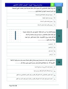 المراجعة النهائية في الفيزياء 2026 للثانوية العامة.. 46 سؤالًا بالإجابة لن يخرج عنها الامتحان 9 IMG 5075 الفيزياء 2026 للثانوية العامة المراجعة النهائية في الفيزياء 2026 للثانوية العامة.. 46 سؤالًا بالإجابة لن يخرج عنها الامتحان موقع في الجامعة