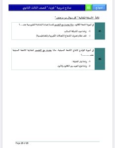 IMG 5115 فيزياء 2026 للثانوية العامة أقوى مراجعة فيزياء 2026 للثانوية العامة.. 46 سؤالًا بالإجابات من أهم أفكار الامتحان موقع في الجامعة