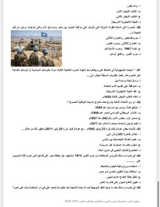 عايز الدرجة النهائية في التاريخ للثانوية العامة؟.. راجع أهم 50 سؤالًا بالإجابات 8 IMG 5153 التاريخ للثانوية العامة عايز الدرجة النهائية في التاريخ للثانوية العامة؟.. راجع أهم 50 سؤالًا بالإجابات موقع في الجامعة
