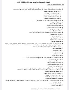 التاريخ للثانوية العامة