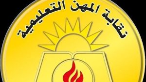أزمة صحية مفاجئة لمعلمة