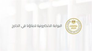لطلاب أبناؤنا في الخارج 2026.. تعرف على إجراءات وضوابط امتحانات الدور الثاني 2 أبناؤنا في الخارج 2026