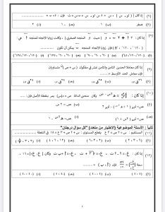 IMG 5568 الرياضيات البحتة للثانوية العامة 2026 لا تدخل اللجنة قبل حلها.. 20 سؤالًا بالإجابات في الرياضيات البحتة للثانوية العامة 2026 موقع في الجامعة