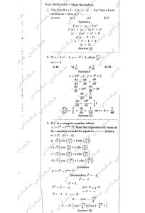 الرياضيات البحتة (لغات) للثانوية
