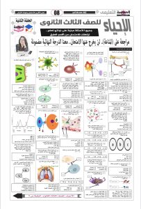 المناعة في الأحياء