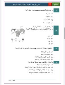 الخلاصة في الأحياء للثانوية العامة.. 21 سؤالًا بالإجابات لمراجعة ليلة الامتحان 2026 7 IMG 5755 الأحياء للثانوية العامة الخلاصة في الأحياء للثانوية العامة.. 21 سؤالًا بالإجابات لمراجعة ليلة الامتحان 2026 موقع في الجامعة