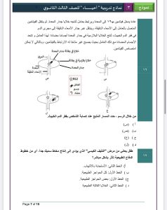 قبل امتحان الأحياء 2026.. 21 سؤالًا بالإجابات لطلاب الثانوية العامة لمراجعة أهم نقاط المنهج 7 IMG 5764 الأحياء 2026 قبل امتحان الأحياء 2026.. 21 سؤالًا بالإجابات لطلاب الثانوية العامة لمراجعة أهم نقاط المنهج موقع في الجامعة