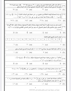 مراجعة ليلة الامتحان في الإحصاء.. 35 سؤالًا بالإجابات لن يخرج عنها الامتحان 4 IMG 5797 مراجعة ليلة الامتحان مراجعة ليلة الامتحان في الإحصاء.. 35 سؤالًا بالإجابات لن يخرج عنها الامتحان موقع في الجامعة