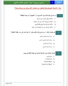 الأحياء