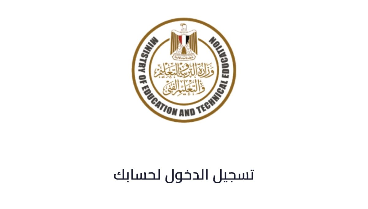 التقديم للصف الأول الثانوي 2026-2027