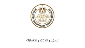 التقديم للصف الأول الثانوي 2026-2027