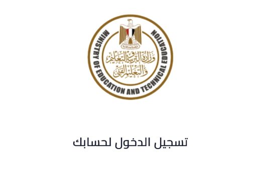 التقديم للصف الأول الثانوي 2026-2027