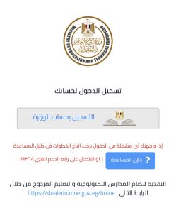 IMG 6072 التقديم للصف الأول الثانوي 2026-2027 بدء التقديم للصف الأول الثانوي 2026-2027.. اعرف خطوات التسجيل الإلكتروني والأوراق المطلوبة موقع في الجامعة