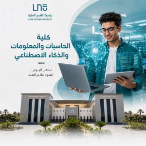 IMG 6285 جامعة الأقصر الأهلية تفتح باب التقديم جامعة الأقصر الأهلية تفتح باب التقديم الإلكتروني 2026/2027.. تعرف على البرامج وشروط الالتحاق موقع في الجامعة