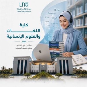 IMG 6286 جامعة الأقصر الأهلية تفتح باب التقديم جامعة الأقصر الأهلية تفتح باب التقديم الإلكتروني 2026/2027.. تعرف على البرامج وشروط الالتحاق موقع في الجامعة