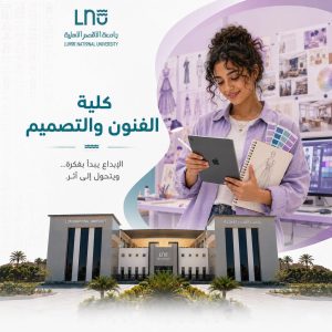 IMG 6287 جامعة الأقصر الأهلية تفتح باب التقديم جامعة الأقصر الأهلية تفتح باب التقديم الإلكتروني 2026/2027.. تعرف على البرامج وشروط الالتحاق موقع في الجامعة
