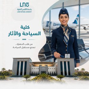 جامعة الأقصر الأهلية تفتح باب التقديم الإلكتروني 2026/2027.. تعرف على البرامج وشروط الالتحاق 7 IMG 6288 جامعة الأقصر الأهلية تفتح باب التقديم جامعة الأقصر الأهلية تفتح باب التقديم الإلكتروني 2026/2027.. تعرف على البرامج وشروط الالتحاق موقع في الجامعة