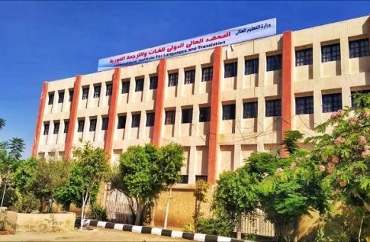 IMG 6345 «إتقان» تستعرض حصاد الربع الثاني 2026 تنسيق الجامعات 2026.. قائمة المعاهد العالية للغات والإعلام المعتمدة في مصر وأماكنها موقع في الجامعة