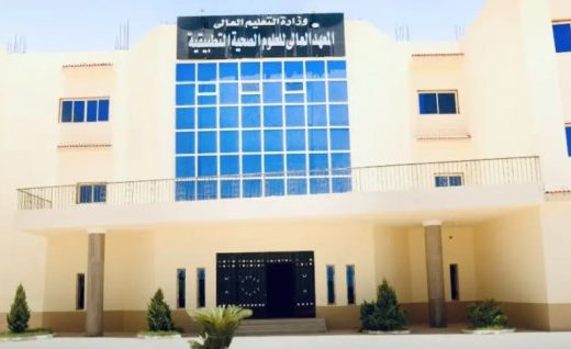 IMG 6375 المعاهد الخاصة العالية للغات والإعلام بدائل كليات القطاع الطبي 2026.. خريطة المعاهد الفنية الصحية التابعة لوزارة الصحة موقع في الجامعة