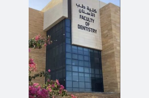IMG 6617 جامعة اللوتس تعلن عن وظائف شاغرة لطلاب الثانوية العامة 2026.. تفاصيل ومزايا الدراسة بكلية طب الأسنان بجامعة فاروس بالإسكندرية موقع في الجامعة