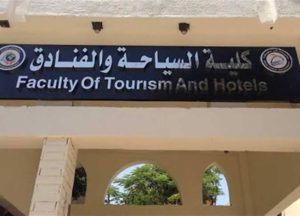 عايز تدخل سياحة وفنادق؟.. اعرف أماكن الكليات والمعاهد المعتمدة في تنسيق 2026 2 سياحة وفنادق