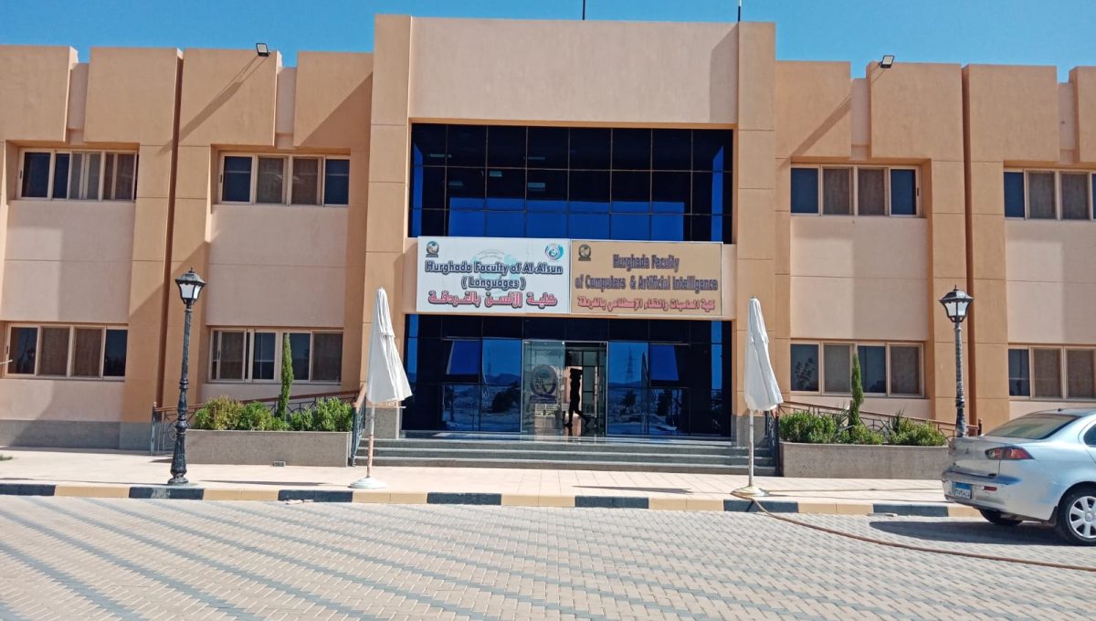 IMG 7037 جامعة الغردقة 2026 جامعة الغردقة 2026.. 4 كليات أمام طلاب الثانوية العامة قبل بدء التنسيق الإلكتروني موقع في الجامعة