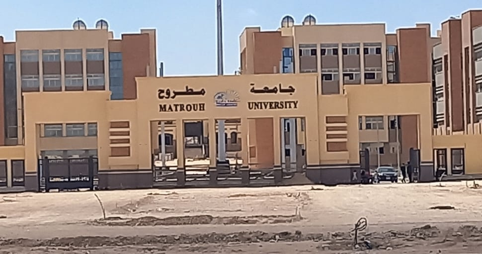 IMG 7044 كليات جامعة مطروح قبل التنسيق الإلكتروني 2026.. اعرف كليات جامعة مطروح المتاحة لطلاب الثانوية العامة موقع في الجامعة