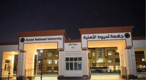 نتيجة الترم الثاني 2026 لطلاب طب بشري أسيوط الأهلية.. الرابط الرسمي من هنا 2 طب بشري أسيوط الأهلية