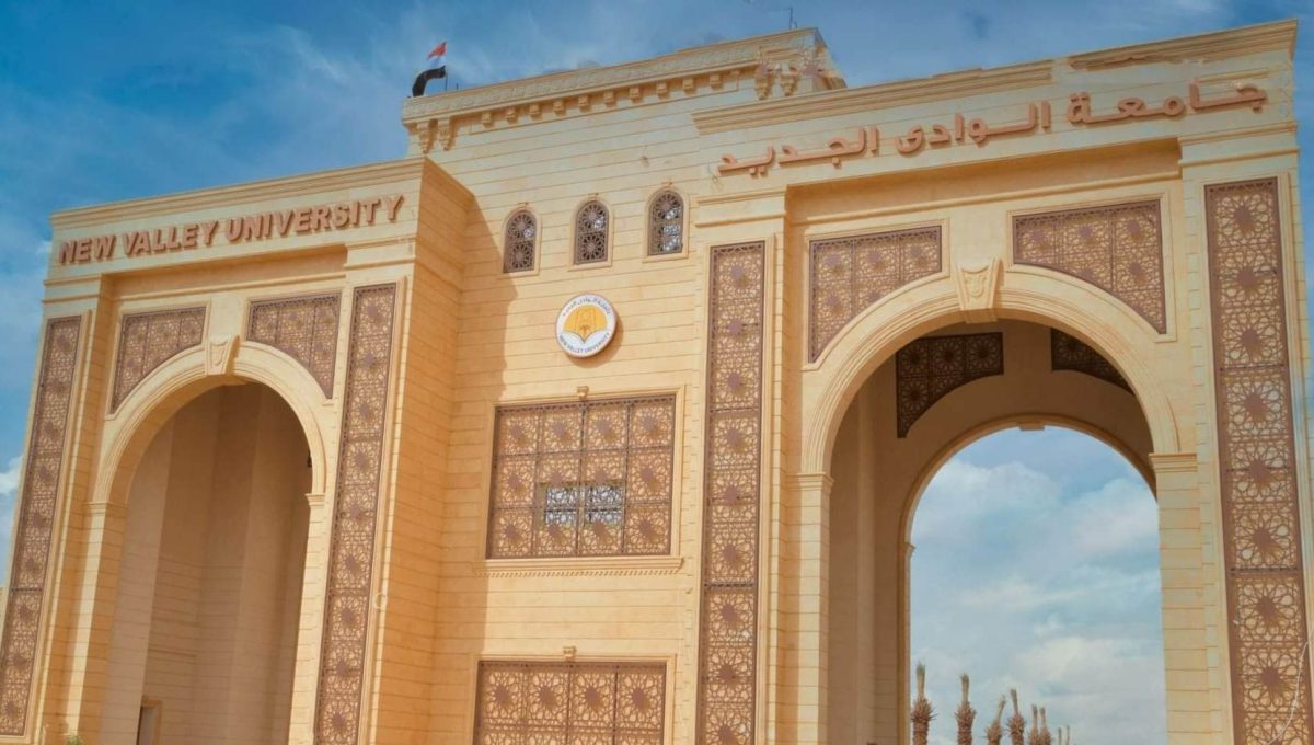 IMG 7311 كليات جامعة الوادي الجديد قبل تنسيق 2026.. تعرف على كليات جامعة الوادي الجديد وتخصصاتها المتاحة موقع في الجامعة