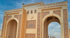IMG 7311 كليات جامعة الوادي الجديد قبل تنسيق 2026.. تعرف على كليات جامعة الوادي الجديد وتخصصاتها المتاحة موقع في الجامعة