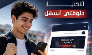 موسوعة الجامعات المصرية