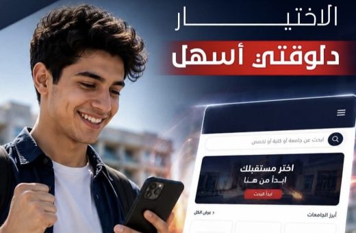 موسوعة الجامعات المصرية