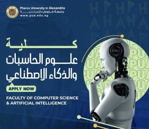 IMG 7497 الذكاء الاصطناعي بجامعة فاروس كلية علوم الحاسبات والذكاء الاصطناعي بجامعة فاروس 2026.. البرامج الدراسية وشروط القبول موقع في الجامعة