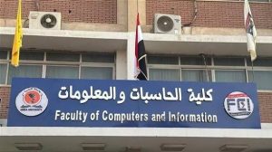 IMG 7560 لو ناوي تدخل حاسبات لو ناوي تدخل حاسبات.. اعرف مؤشرات تنسيق الكلية في الجامعات طبقًا لعام 2025 موقع في الجامعة