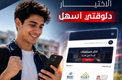 كيفية اختيار جامعتك المناسبة من موسوعة في الجامعة