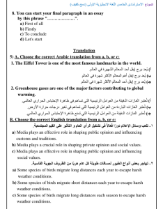 IMG ٢٠٢٦٠٧٠٢ ٢٢١١١٤ 15 سؤالًا متوقعًا في امتحان اللغة الإنجليزية للثانوية المراجعة الأخيرة.. أهم 15 سؤالًا متوقعًا في امتحان اللغة الإنجليزية للثانوية العامة 2026 موقع في الجامعة
