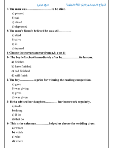 IMG ٢٠٢٦٠٧٠٣ ١٧٢٠٢٤ أهم 20 سؤال في اللغة الإنجليزية للثانوية العامة 2026 المراجعة الأخيرة قبل الامتحان.. أهم 20 سؤال في اللغة الإنجليزية للثانوية العامة 2026 بالإجابات موقع في الجامعة