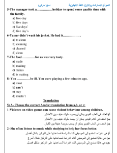 IMG ٢٠٢٦٠٧٠٣ ١٧٢٠٣٣ أهم 20 سؤال في اللغة الإنجليزية للثانوية العامة 2026 المراجعة الأخيرة قبل الامتحان.. أهم 20 سؤال في اللغة الإنجليزية للثانوية العامة 2026 بالإجابات موقع في الجامعة