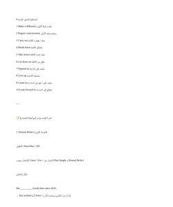 IMG ٢٠٢٦٠٧٠٣ ٢١٠٧٣٤ 25 سؤالًا بالإجابات في اللغة الإنجليزية لا تفوّت مراجعة ليلة الامتحان.. أهم 25 سؤالًا بالإجابات في اللغة الإنجليزية لطلاب الثانوية العامة 2026 موقع في الجامعة