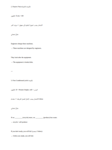 IMG ٢٠٢٦٠٧٠٣ ٢١٠٧٤٥ 25 سؤالًا بالإجابات في اللغة الإنجليزية لا تفوّت مراجعة ليلة الامتحان.. أهم 25 سؤالًا بالإجابات في اللغة الإنجليزية لطلاب الثانوية العامة 2026 موقع في الجامعة