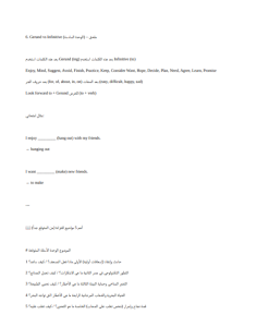 IMG ٢٠٢٦٠٧٠٣ ٢١٠٨١٧ 25 سؤالًا بالإجابات في اللغة الإنجليزية لا تفوّت مراجعة ليلة الامتحان.. أهم 25 سؤالًا بالإجابات في اللغة الإنجليزية لطلاب الثانوية العامة 2026 موقع في الجامعة
