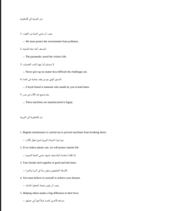 IMG ٢٠٢٦٠٧٠٣ ٢١٠٨٢٨ 25 سؤالًا بالإجابات في اللغة الإنجليزية لا تفوّت مراجعة ليلة الامتحان.. أهم 25 سؤالًا بالإجابات في اللغة الإنجليزية لطلاب الثانوية العامة 2026 موقع في الجامعة