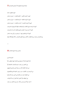 IMG ٢٠٢٦٠٧٠٣ ٢١٠٩٠٧ 25 سؤالًا بالإجابات في اللغة الإنجليزية لا تفوّت مراجعة ليلة الامتحان.. أهم 25 سؤالًا بالإجابات في اللغة الإنجليزية لطلاب الثانوية العامة 2026 موقع في الجامعة