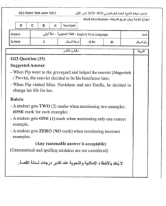 IMG ٢٠٢٦٠٧٠٣ ٢٢٤٩٠٦ امتحانات السنوات السابقة اللغة الإنجليزية بالحل نماذج امتحانات السنوات السابقة اللغة الإنجليزية بالحل لطلاب الثانوية العامة 2026.. فرصة أخيرة للمراجعة   موقع في الجامعة